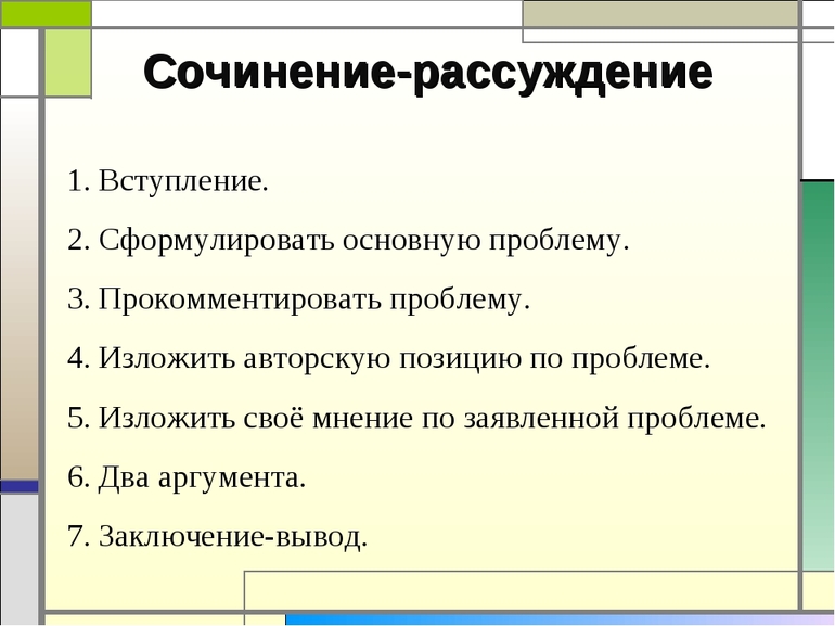 Всегда ли нужно говорить правду аргументы 