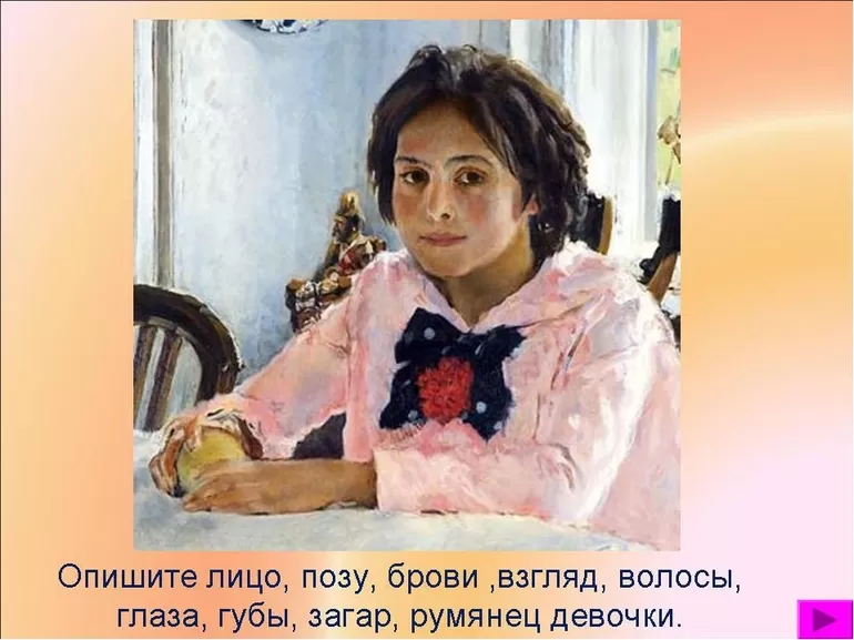 Значение и описание произведения