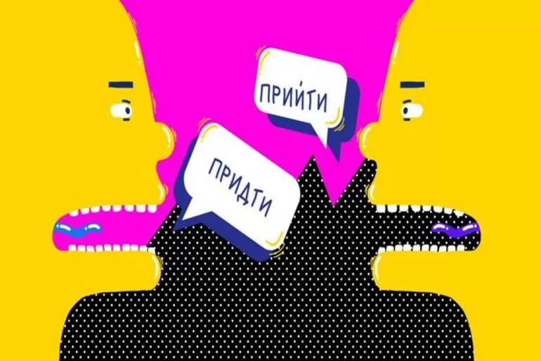 как правильно прийти или придти