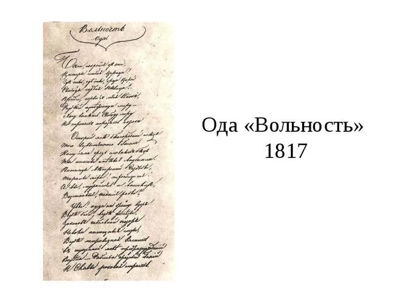 Особенности поэтики и революционное значение