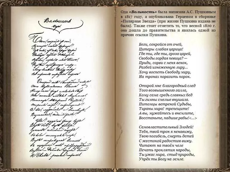 Средства выразительности в произведении Ода