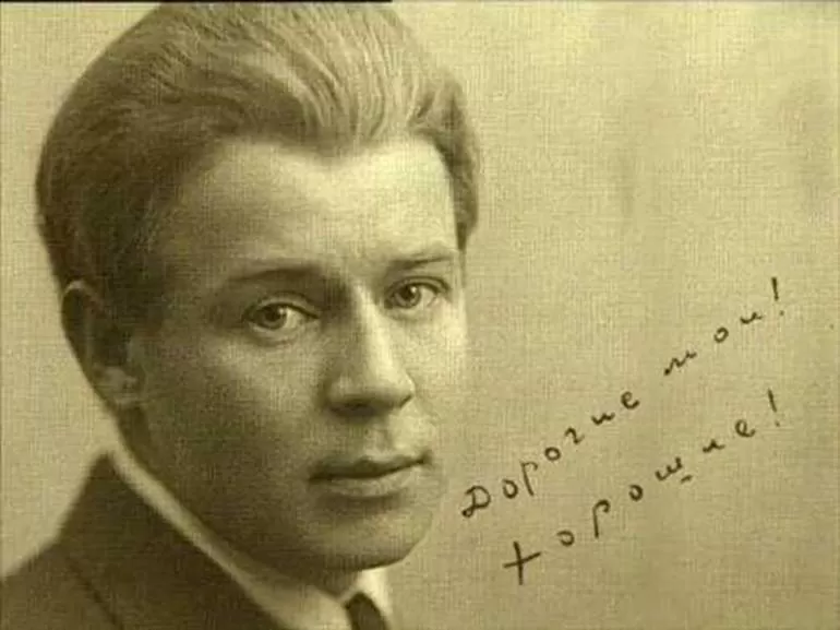 Есенин