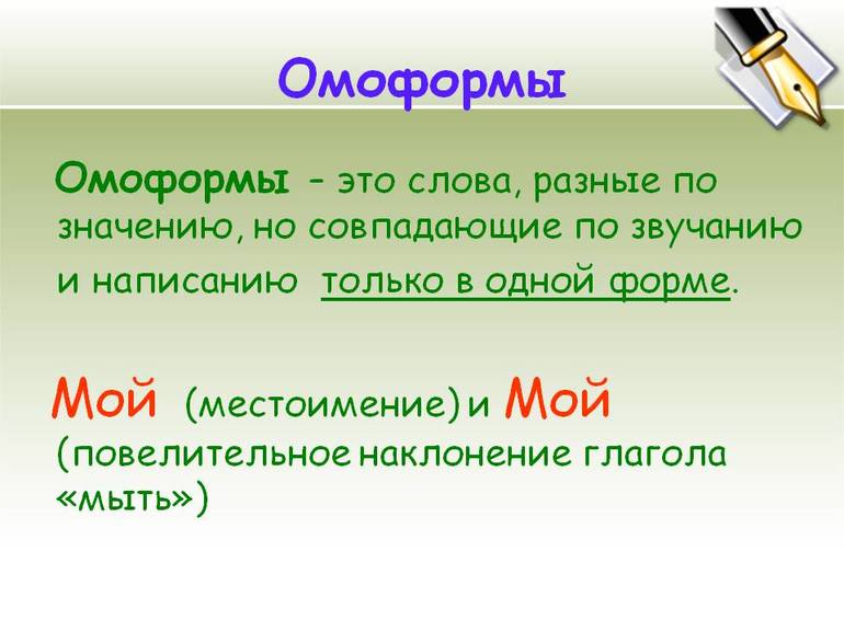 Правописание конструкций «мощеная дорога» и «мощенная дорога» в русском языке