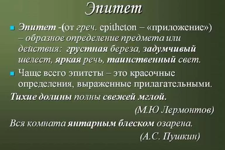 Особенности художественного стиля