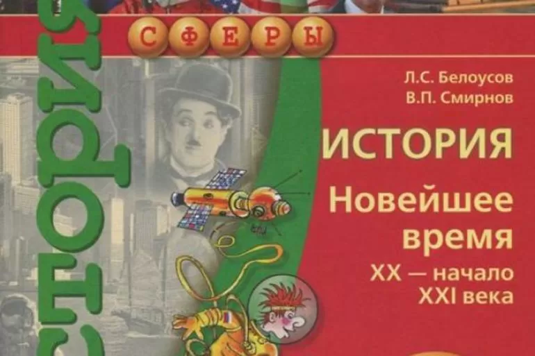 История новейшего времени