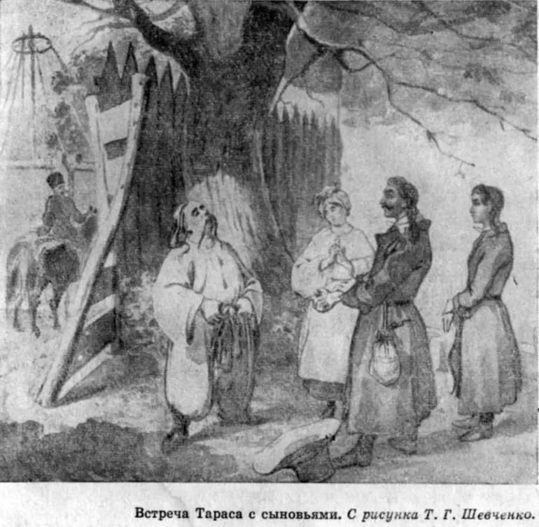 Тарас Бульба