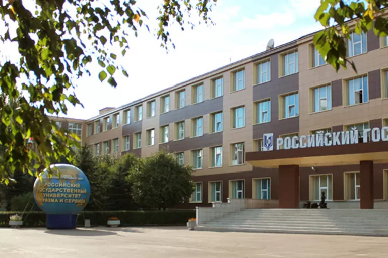 Государственный университет туризма