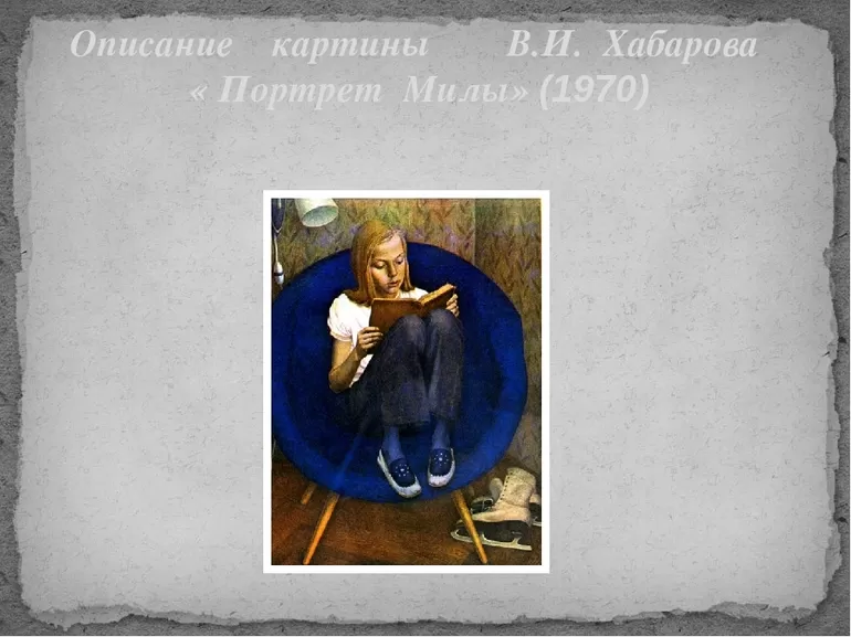 Картина «Портреты Милы»