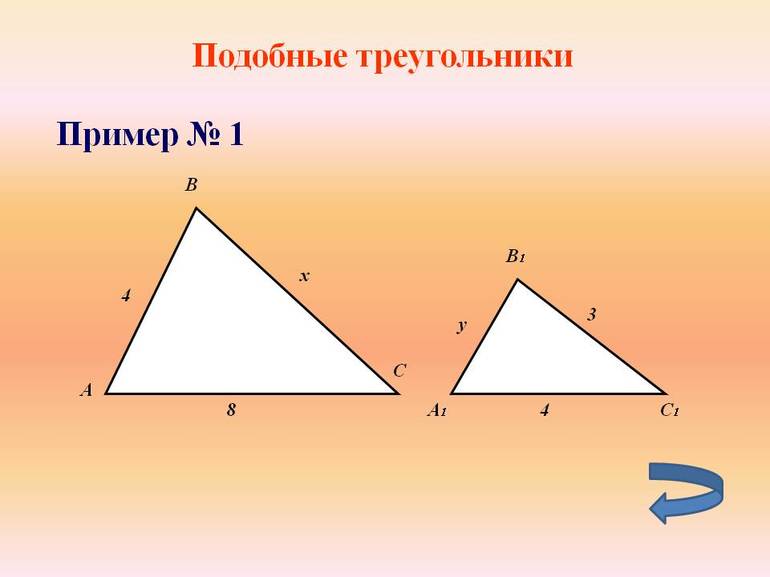 Коэффициент подобия треугольников 