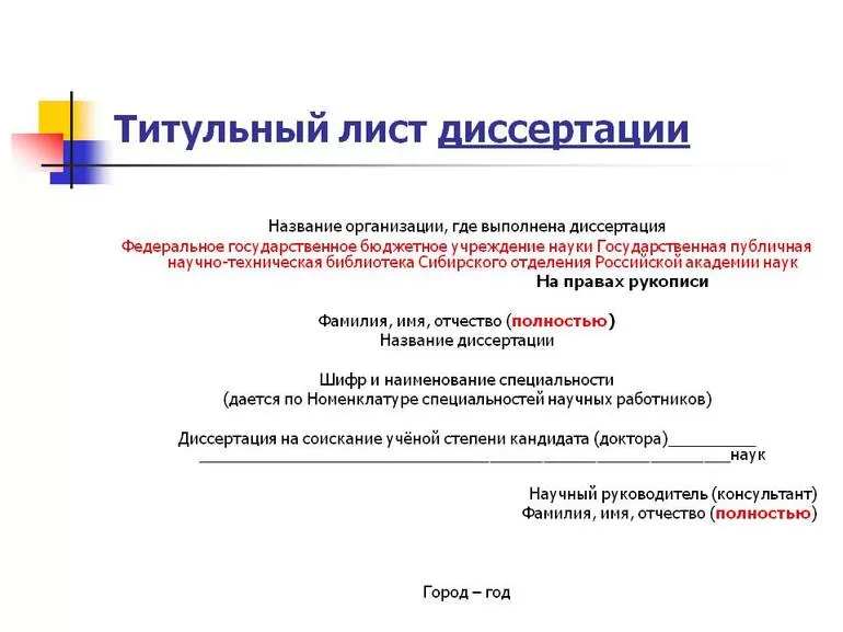 Титульный лист для презентации компании