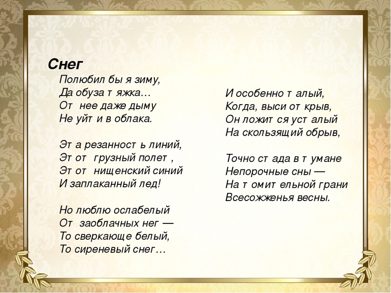 Анализ стихотворения снег иннокентия анненского 8 класс по плану кратко