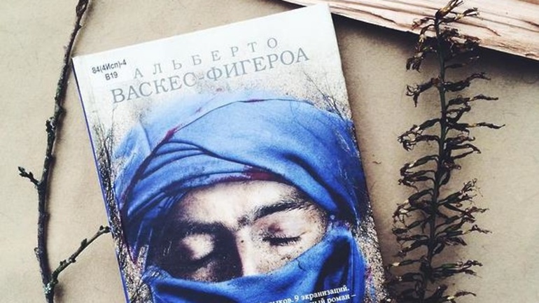 Книга «Туарег», написанная Альберто Васкесом-Фигероа