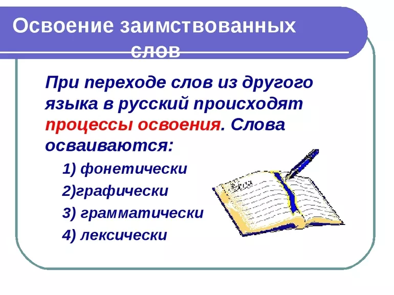 Определения единиц языка