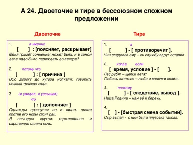 В планах двоеточие