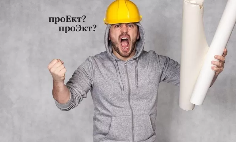 Проект