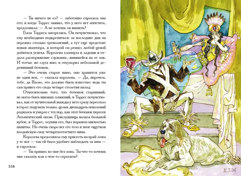 Сюжетная линия романа «Сердца трех»