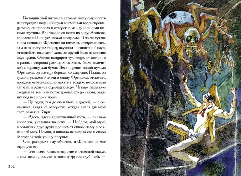 роман «Сердца трех»