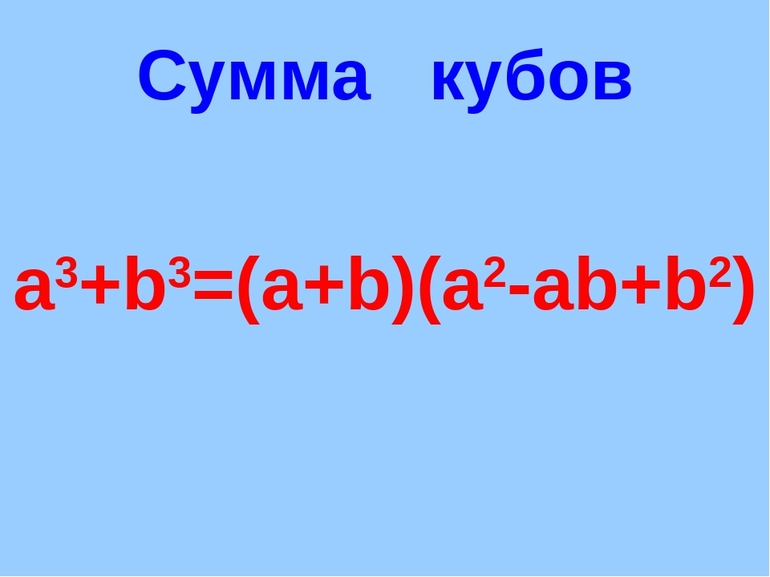 matematicheskaya formula