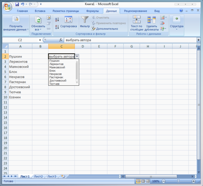 Сделать выпадающий список в Excel 
