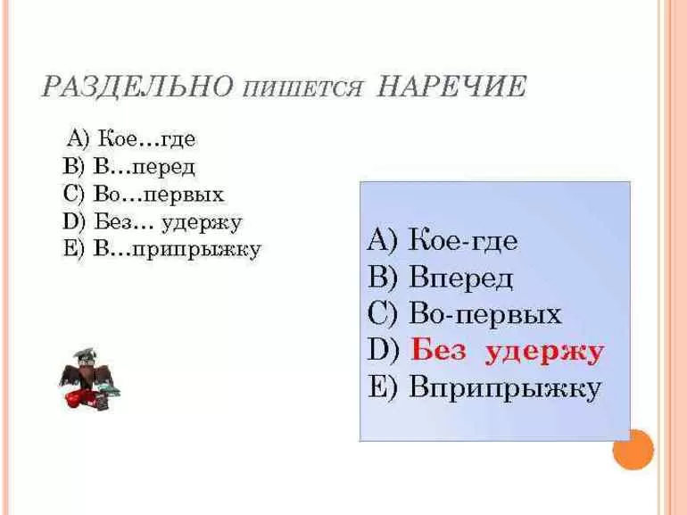 Особенности и виды вводных слов, их и числительными