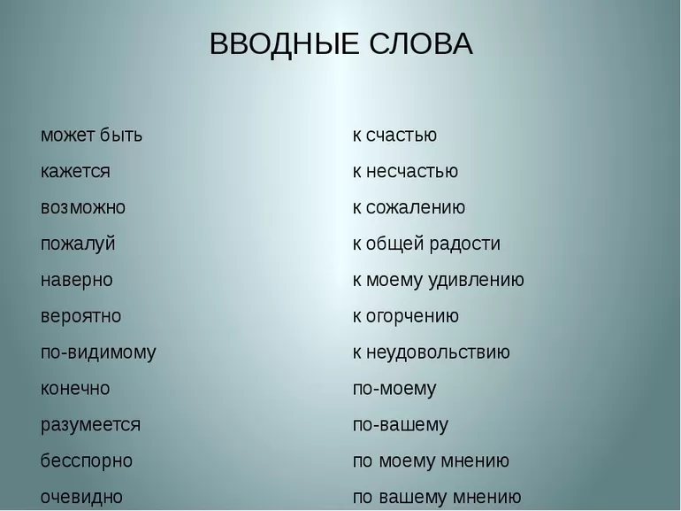 Правило того, как пишется «во-первых»