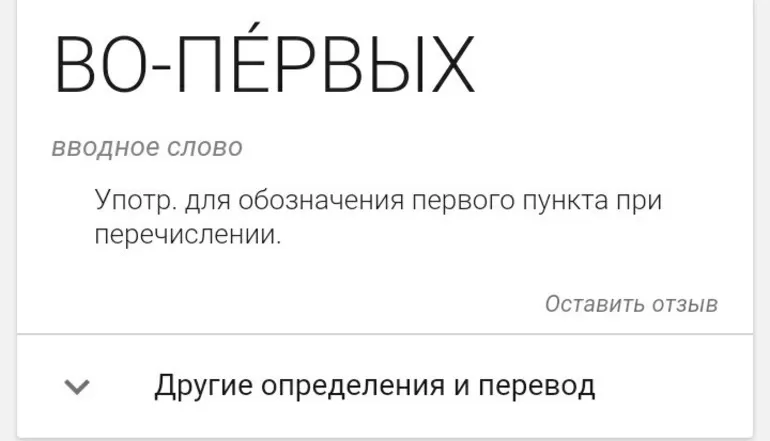 Правила написания слов в русском языке