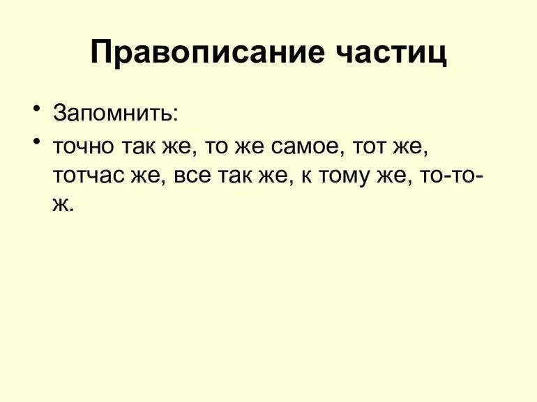 Хотябы слитно или раздельно