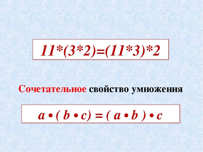 План конспект по математике 2 класс переместительное свойство умножения