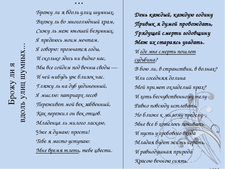 Роль метафор и эпитетов в стихотворении