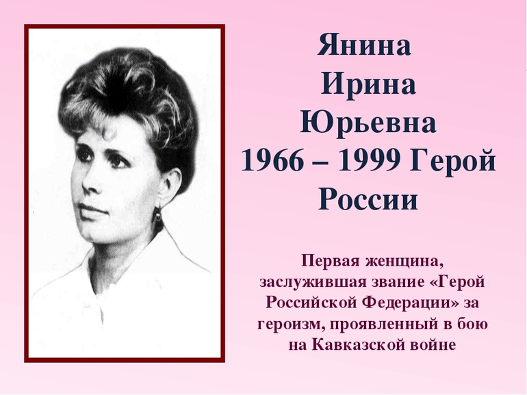 Ирина Янина — медсестра медроты бригады оперативного назначения внутренних войск МВД 