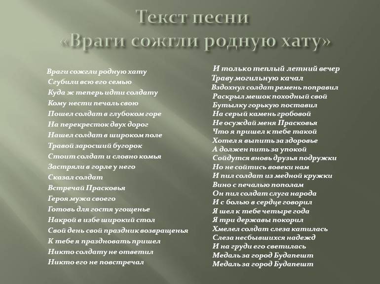 враги сожгли родную хату - анализ стихотворения м.в. исаковского. многие авторы затрагивали в своих рассказах и стихотво