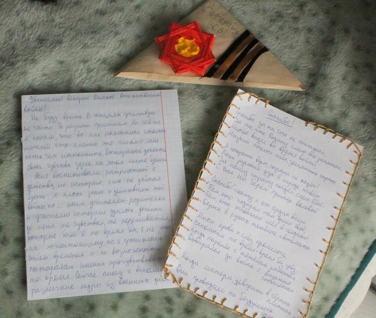Сочинение на тему письмо ветерану от школьника 