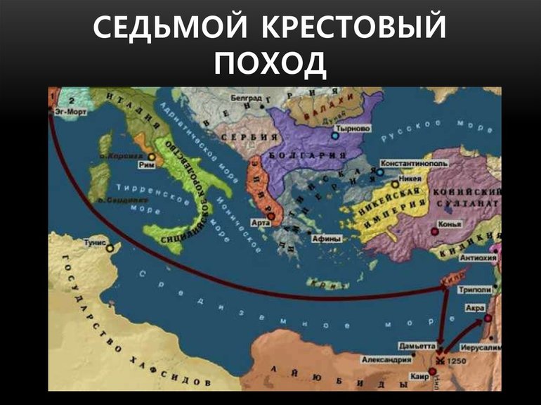 Седьмой крестовый поход на карте