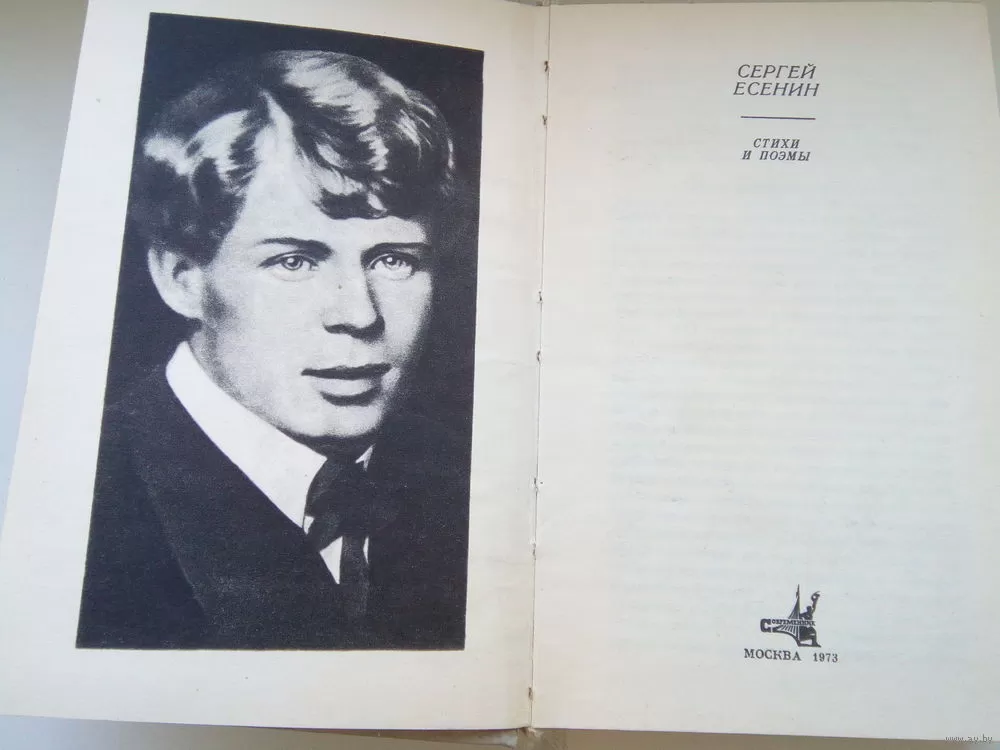 Стихи есенина лирика. Бакр что означает. Быстротечность человеческого бытия в лирике есенина. Поэзия сергея есенина. Быстротечность человеческого бытия в лирике есенина.