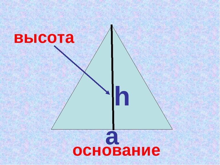 Высота правильного треугольника