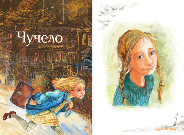 в железников чучело персонажи. proizvedenie vladimira zheleznikova. в железников чучело персонажи фото. в железников чучело персонажи-proizvedenie vladimira zheleznikova. картинка в железников чучело персонажи. картинка proizvedenie vladimira zheleznikova. Главные герои “Чучело” ученики шестого класса, которые существуют по законам стаи. Общеизвестно, что дети порою – самые безжалостные существа, в рассказе Железников показывает такую ситуацию правдиво, без прикрас. Лена Бессольцева – новенькая девочка, приехавшая из другого города, становится изгоем в классе и получает кличку “Чучело”. Только в конце произведения дети понимают чудовищность своих поступков и видят Лену другими глазами. В рассказе “Чучело” герои, по сути совсем ещё дети, уподобляются взрослым с их лицемерием, обманом, жестокостью. в железников чучело персонажи. proizvedenie vladimira zheleznikova. в железников чучело персонажи фото. в железников чучело персонажи-proizvedenie vladimira zheleznikova. картинка в железников чучело персонажи. картинка proizvedenie vladimira zheleznikova. Главные герои “Чучело” ученики шестого класса, которые существуют по законам стаи. Общеизвестно, что дети порою – самые безжалостные существа, в рассказе Железников показывает такую ситуацию правдиво, без прикрас. Лена Бессольцева – новенькая девочка, приехавшая из другого города, становится изгоем в классе и получает кличку “Чучело”. Только в конце произведения дети понимают чудовищность своих поступков и видят Лену другими глазами. В рассказе “Чучело” герои, по сути совсем ещё дети, уподобляются взрослым с их лицемерием, обманом, жестокостью.