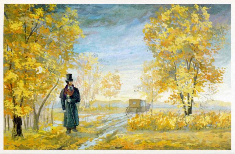 А. С. Пушкин больше всего любил позднюю осень