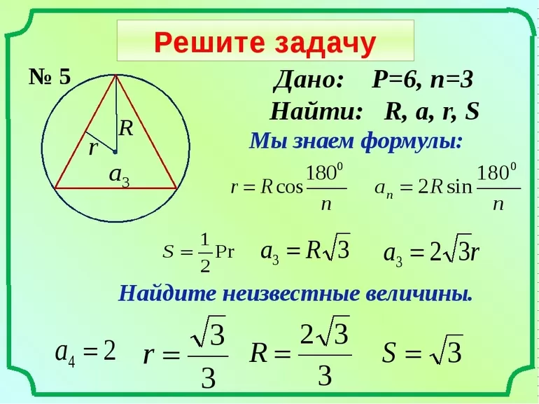 Свойства равностороннего треугольника 