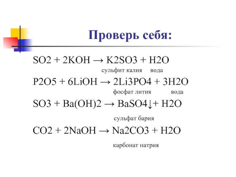 Химическая формула сульфат калия 