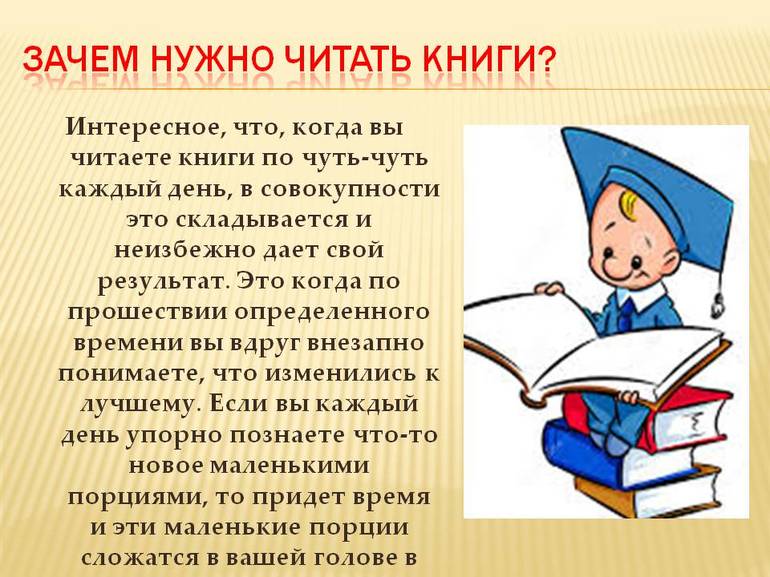 Сочинение для чего нужна литература 