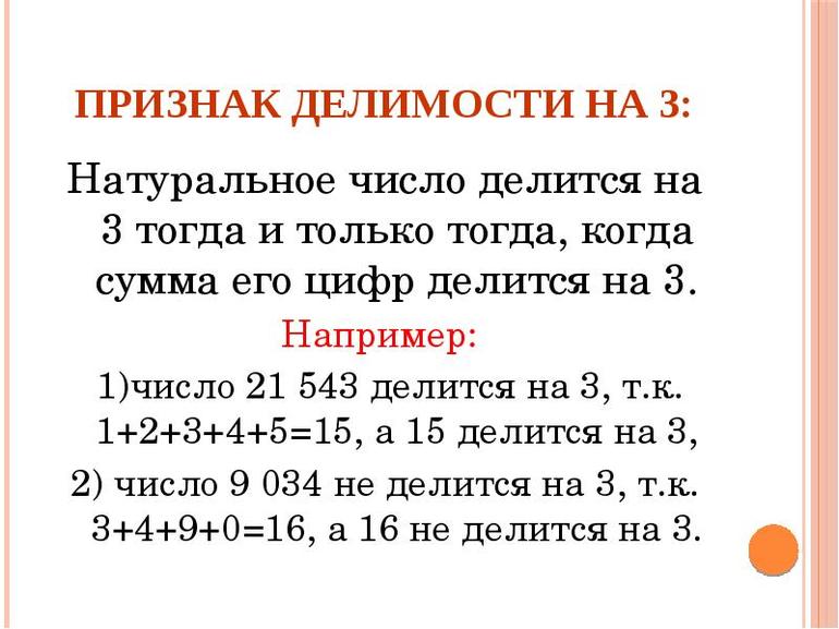 Деление на однозначное число 4 класс 