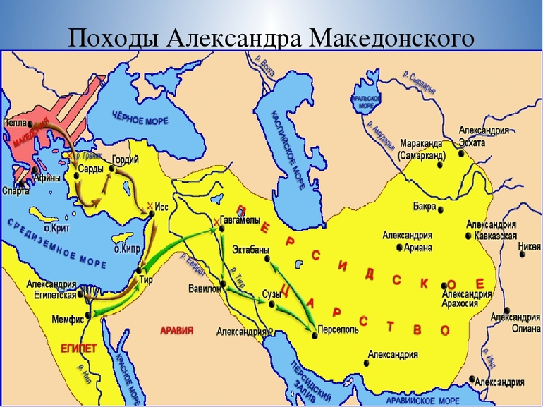  военные походы александра македонского