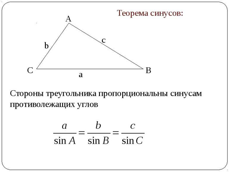 Стороны прямоугольного треугольника 