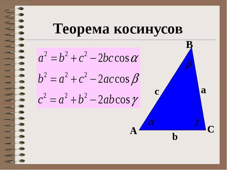Сторона прямоугольного треугольника 