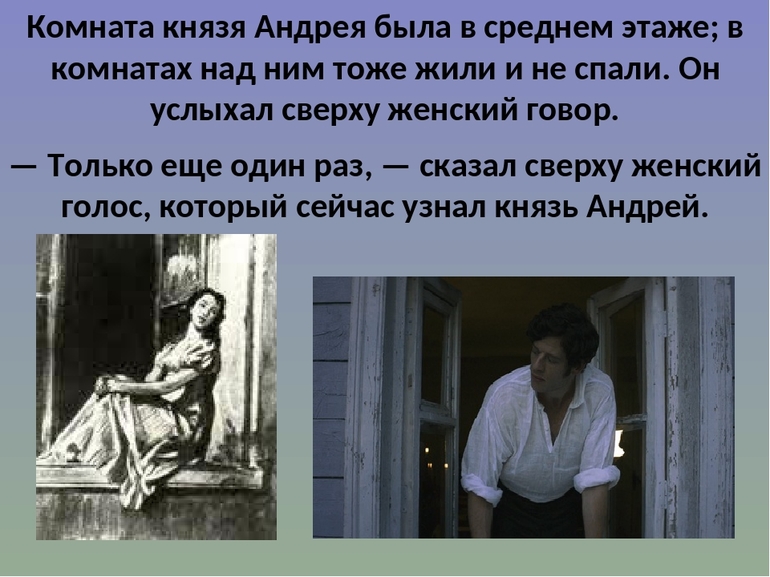 с каким настроением едет болконский в отрадное