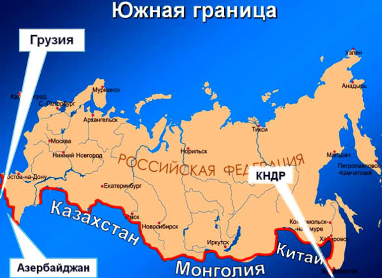 Южные границы России