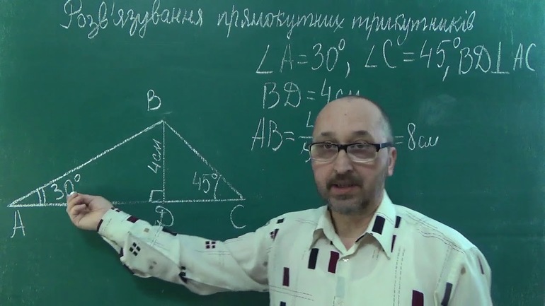 Урок математики