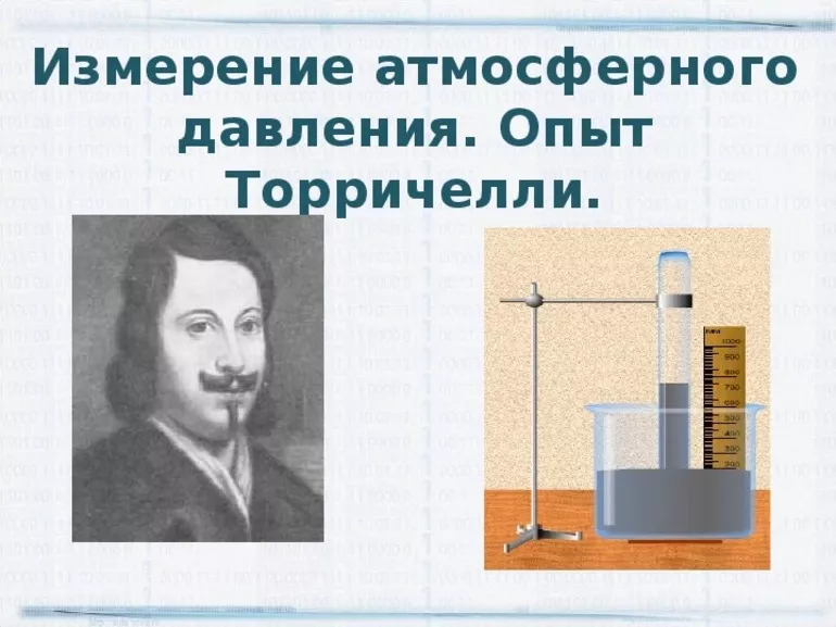 Суть опыта Торричелли
