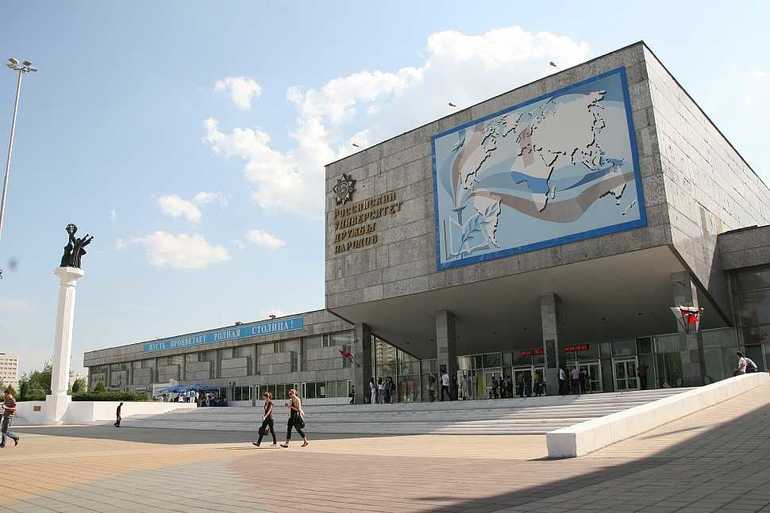 Российский университет дружбы народов (Москва)