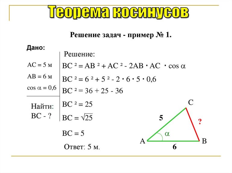 Стороны треугольника задачи